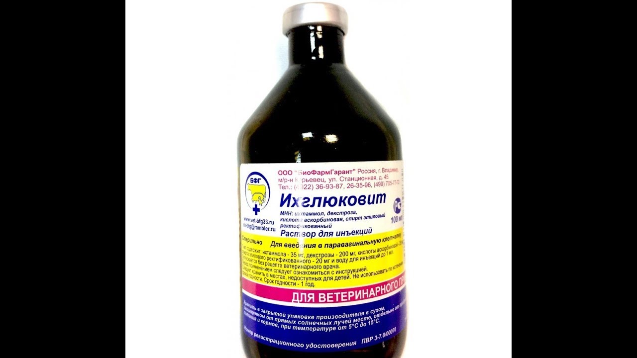 ИХГЛЮКОВИТ