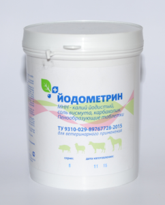 ЙОДОМЕТРИН